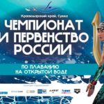 плавание-на-открытой-воде-2021