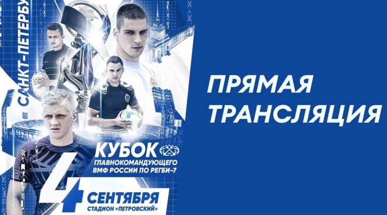 регби-кубок-вмф