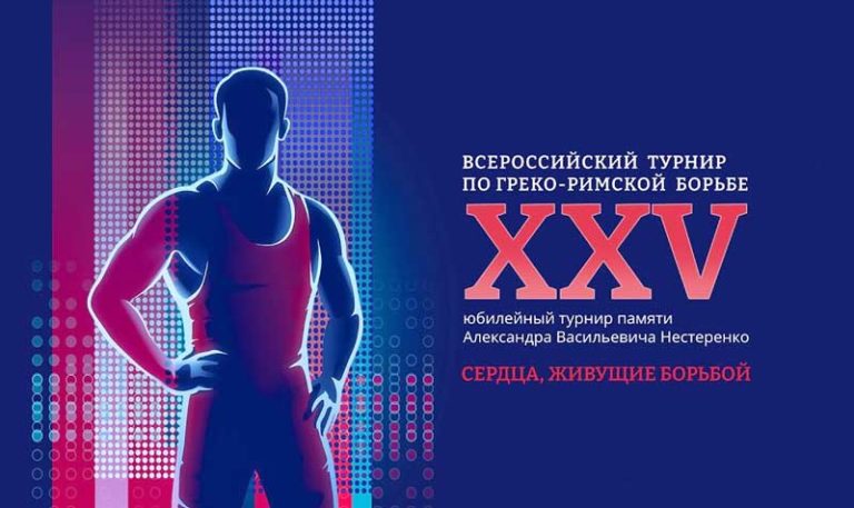 турнир-Нестеренко