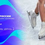 фигурное-катание-кубок-России-2021