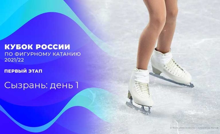 фигурное-катание-кубок-первого-канала