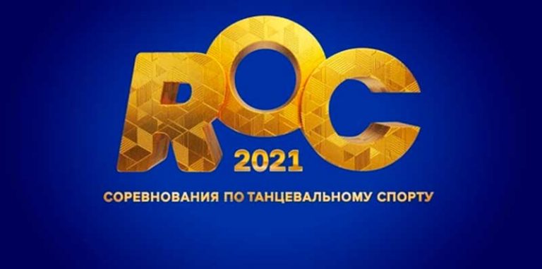 Russian-Open-Dancesport-Championships