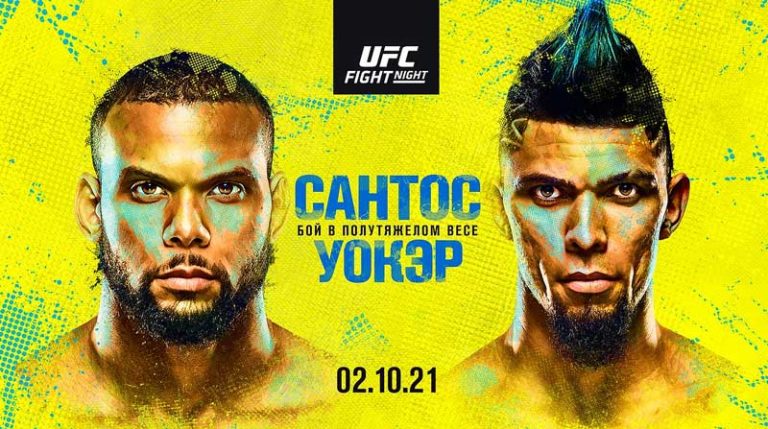 UFC-Вегас-38
