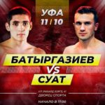 Батыргазиев-Суат