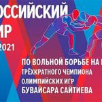 Вольная-борьба-турнир-Сайтиева