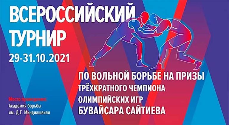 Вольная-борьба-турнир-Сайтиева