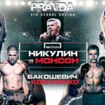 Никулин-Монсон