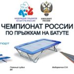 Первенство-по-прыжкам-на-батуте-2021