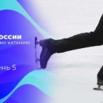 Фигурное-Сочи-пятый-день1