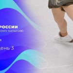 Фигурное-Сочи-третий-день
