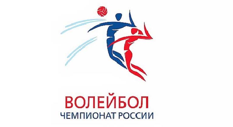 волейбол-чемпионат-России