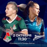 кубок-россии-женский-футбол-финал