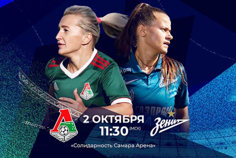 кубок-россии-женский-футбол-финал