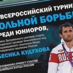 результаты-турнира-бесика-кудухова