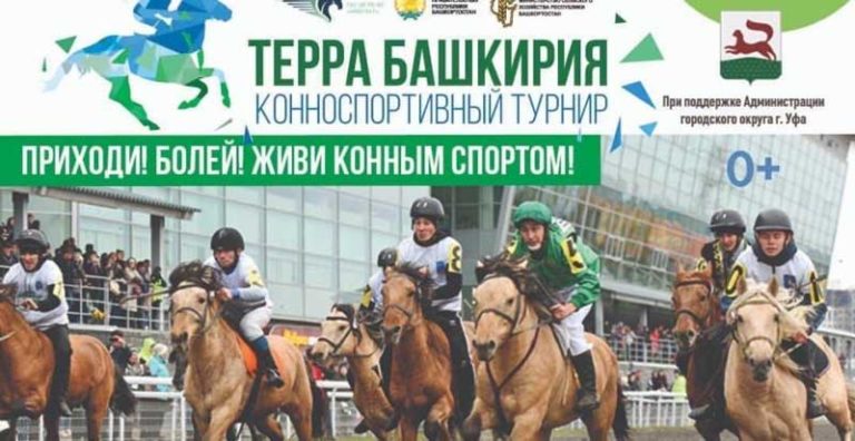 терра-башкирия