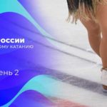 фигурное-сочи-второй-день