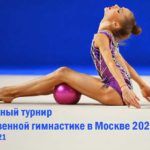 художественная-гимнастика-Москва