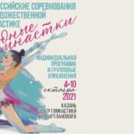 юные-гимнастки