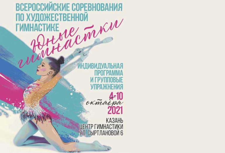 юные-гимнастки