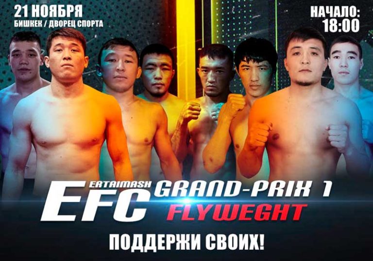 EFC-Grand-Prix-57-kg