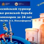 Греко-римская-борьба-турнир