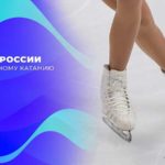 Кубок-России-Казань-Фигурное