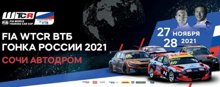 Кубок-мира-FIA-2021-по-кузовным-гонкам