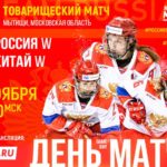 Россия-Китай-Хоккей-Женщины