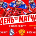 Россия-Чехия-третий-матч
