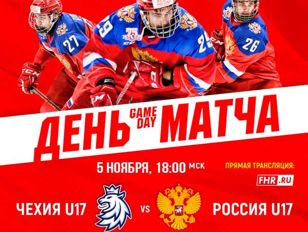 Россия-Чехия-третий-матч
