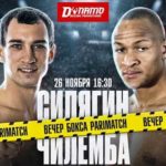 Силягин-Чилемба