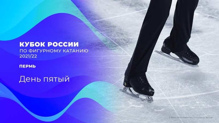 кубок-России-Пермь