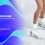 кубок-России-по-фигурному-катанию-Пермь