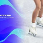 кубок-России-по-фигурному-катанию-Пермь1
