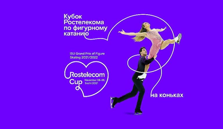 кубок-ростелекома-фигурное