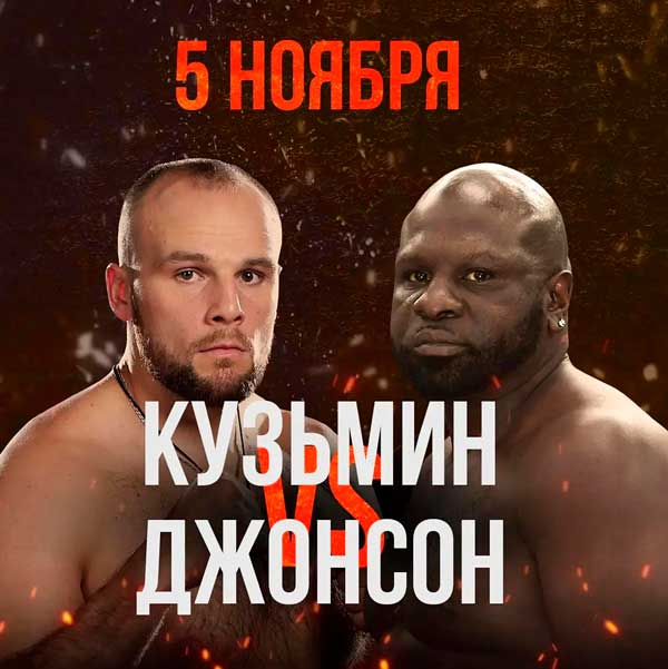 кузьмин-джонсон