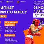 чемпионат-России-бокс-женщины-2021