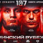 AMC-Fight-Nights-107
