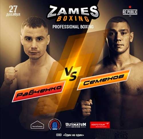 Zames-Boxing-Night