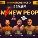 rbm-новые-люди