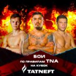 tna-бои-финал