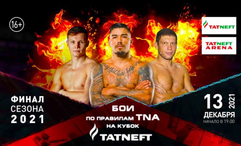 tna-бои-финал