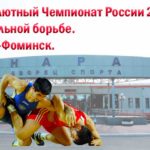 Абсолютный-Чемпионат-России-2021