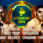 Битва-на-Волге-вечер-бокса-2021