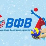 Волейбол-Россия-мужчины