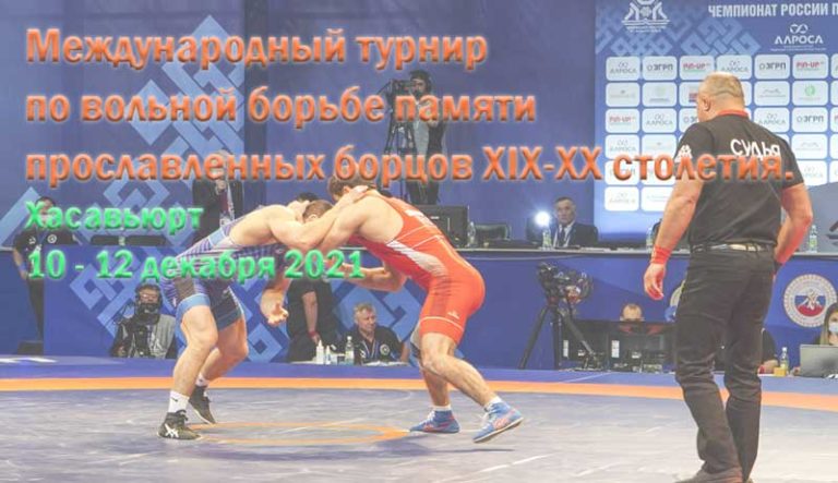 Вольная-борьба-Хасавьюрт