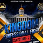 Кингдом-7