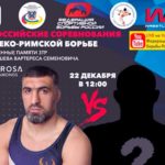 Мемориал-Самургашева-2021
