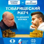 Потанин-Непомнящий-шахматы