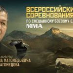 Турнир-памяти-Нурмагомедова